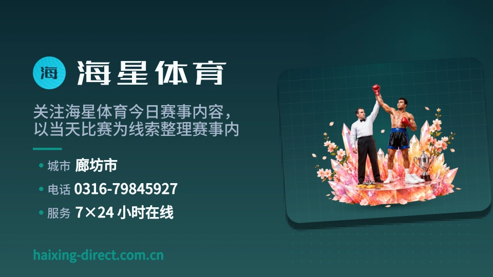 探索海星体育